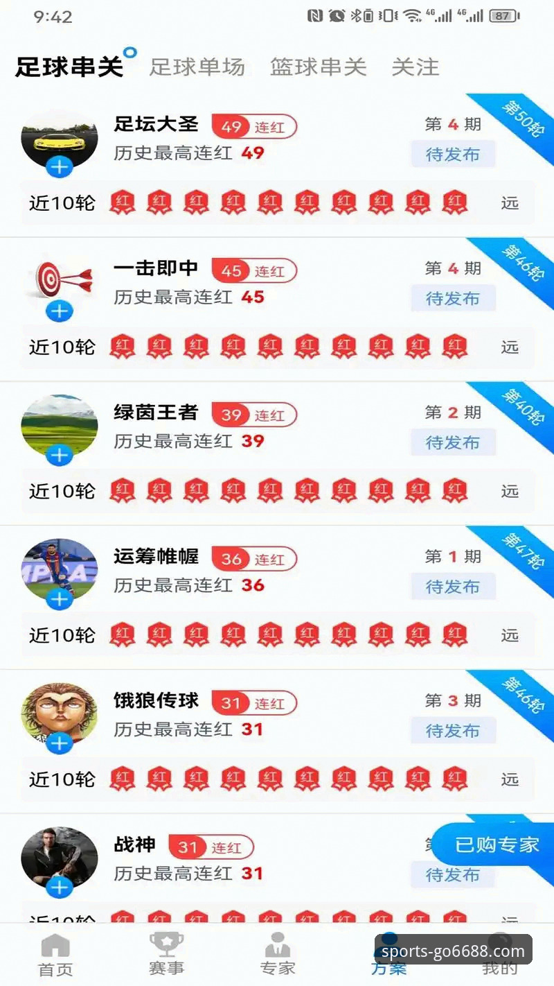 6688体育平台APP安装教程：从下载到配置的完整操作指南