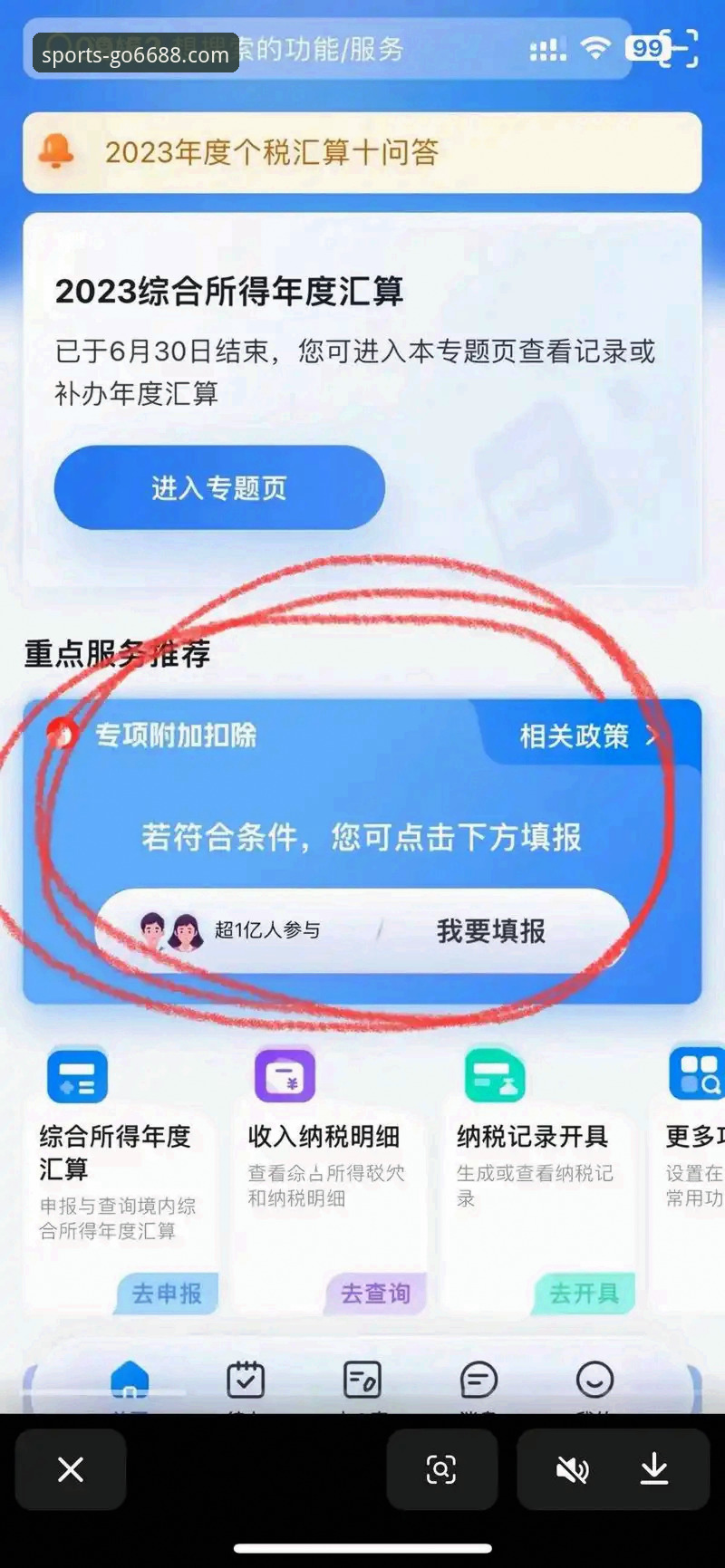 体育入口网址 6688体育平台入口详解:2025新版App下载与登录注册指南