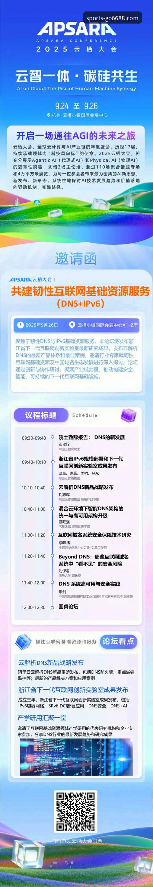 体育官方下载操作全指南：2025年体育平台入口与APP使用教程