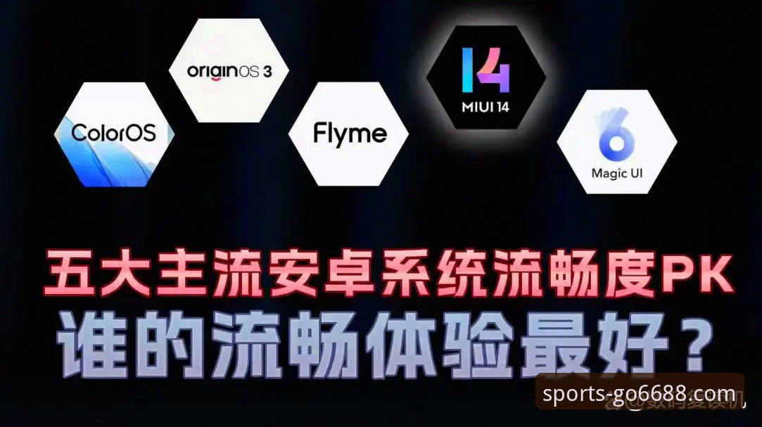6688体育平台iOS版使用指南：从下载到流畅体验的完整攻略