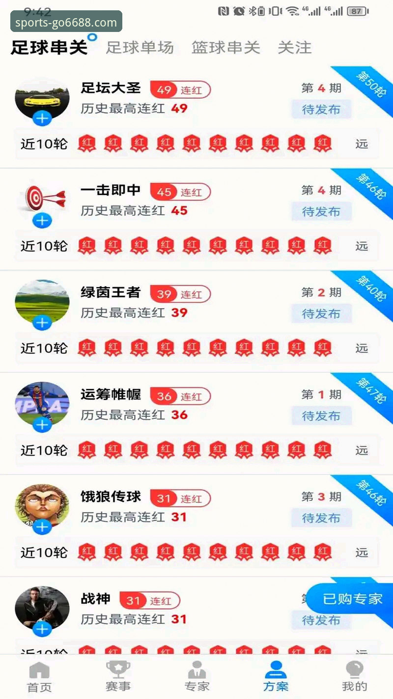揭秘6688体育平台：2025新版体育APP注册背后的技术细节与真实体验